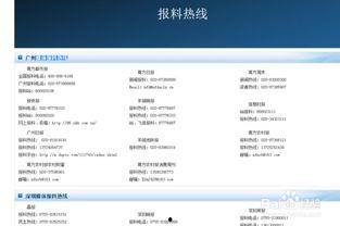 怎么样爆料腾讯新闻,如何通过内部爆料揭露行业真相