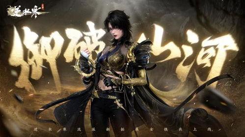 逆水寒最新天赏头爆料,天赏头新爆料，揭秘江湖风云再起